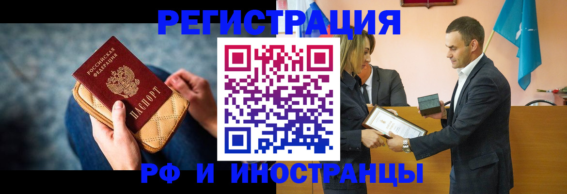 прописка для военкомата в Лермонтове