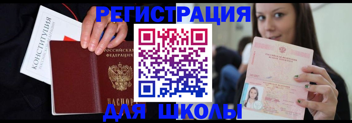 прописка регистрация в Лермонтове