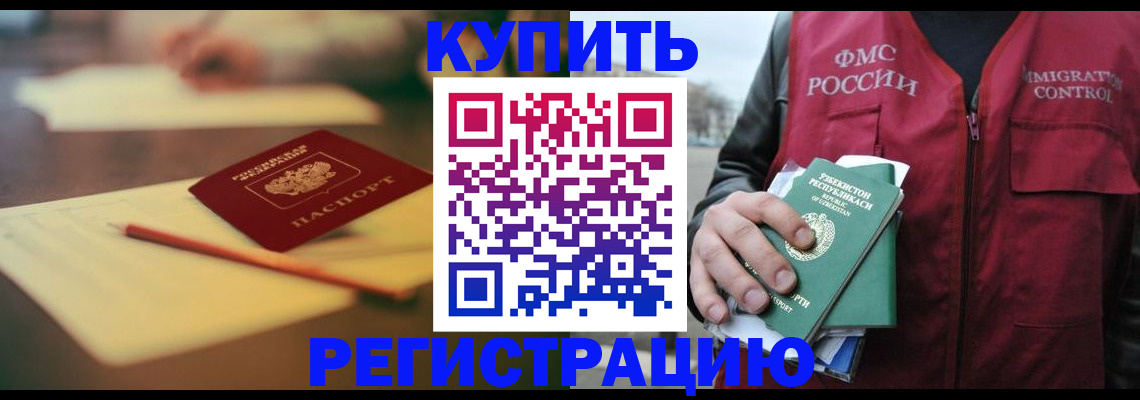 миграционный учет в Лермонтове