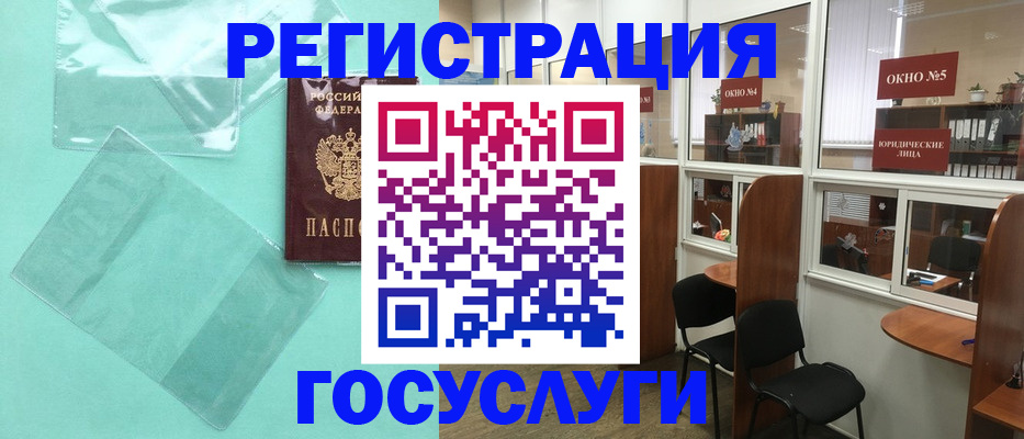 регистрация для дет. сада в Лермонтове