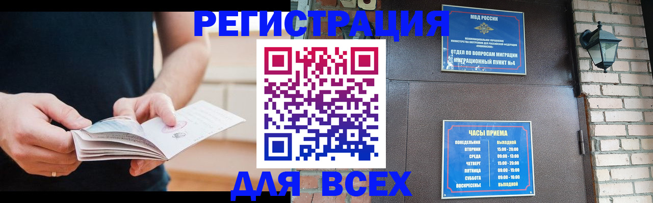 временная регистрация адрес в Лермонтове