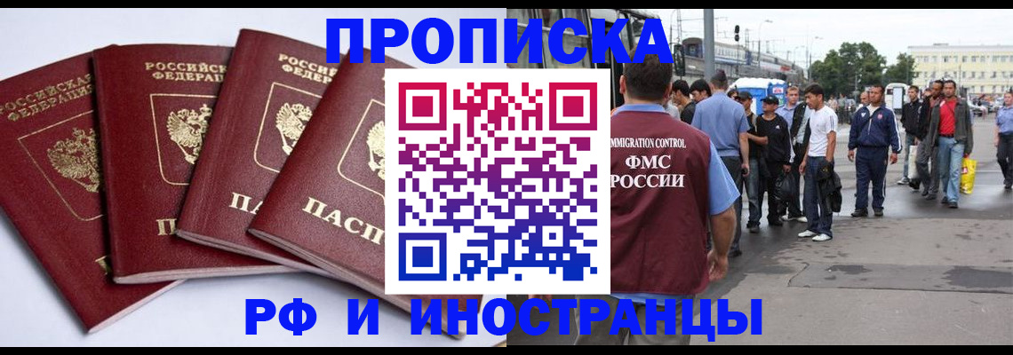 прописка для кредита в Лермонтове